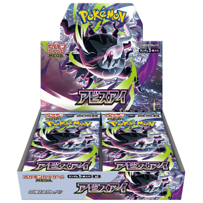 Pokémon TCG - Japanese Abyss Eye (M5) - Booster Box (PRE-ORDER)