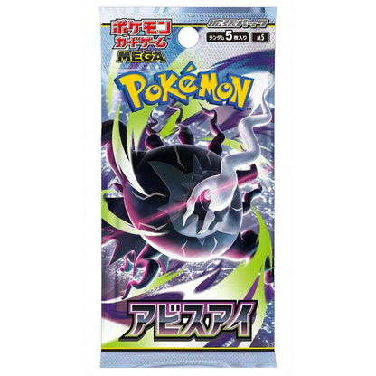 Pokémon TCG - Japanese Abyss Eye (M5) - Booster Box (PRE-ORDER)